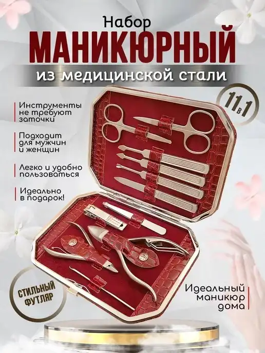 Обзор набора для маникюра: что входит в комплект и как им пользоваться