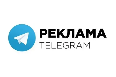 Реклама в Telegram группах - частное объявление в Москва