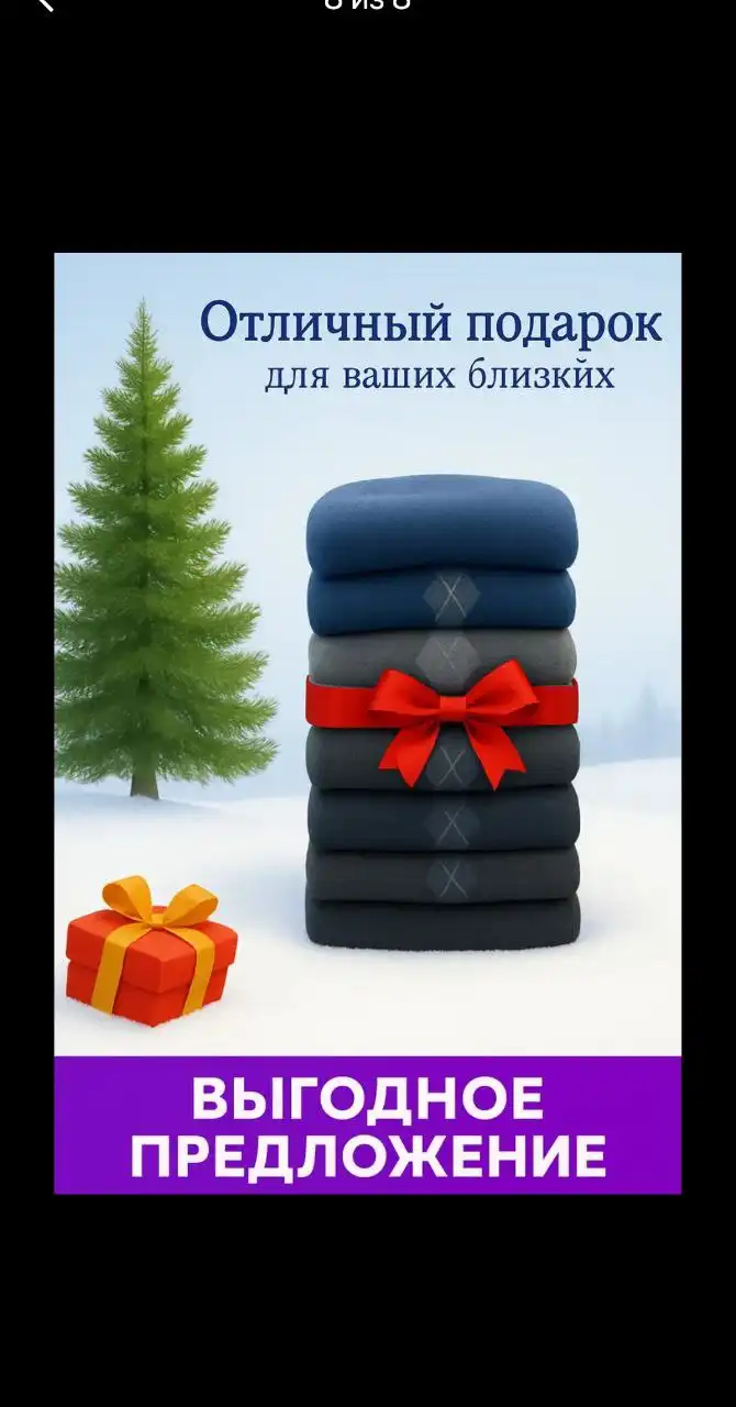 Качественные тёплые махровые носки "Ангорка" - Носки (Одежда) в Москва