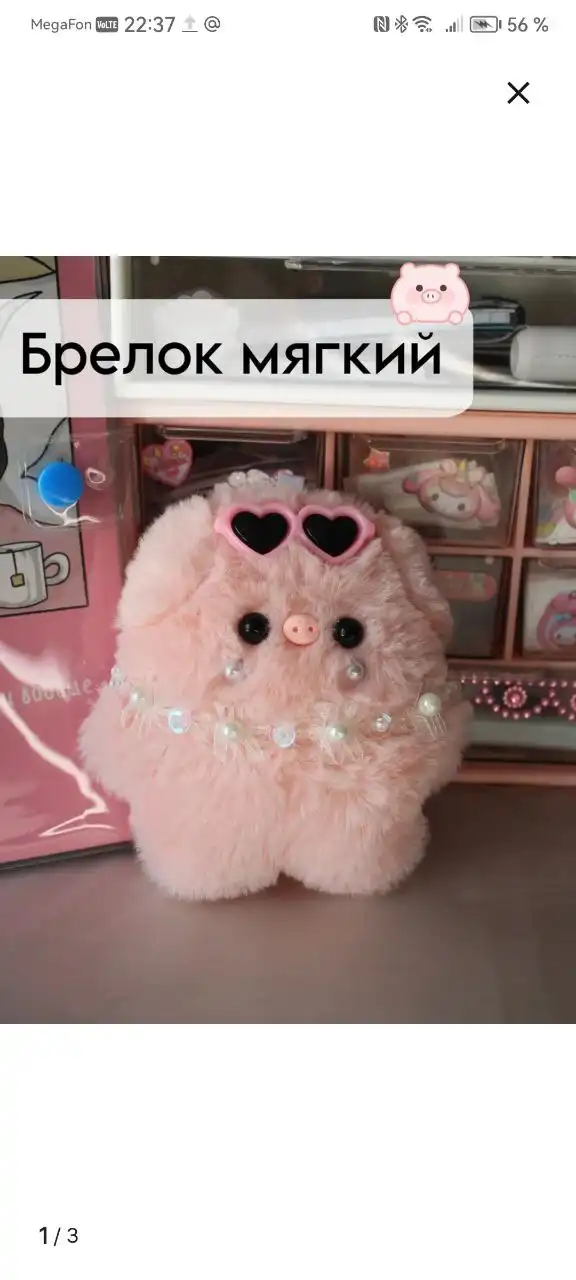 Брелок мягкий свинка Пухля