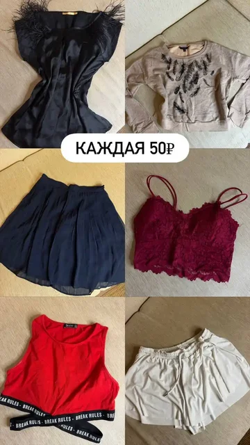 Распродажа женской одежды размеров S/M/XS - Одежда в Москва