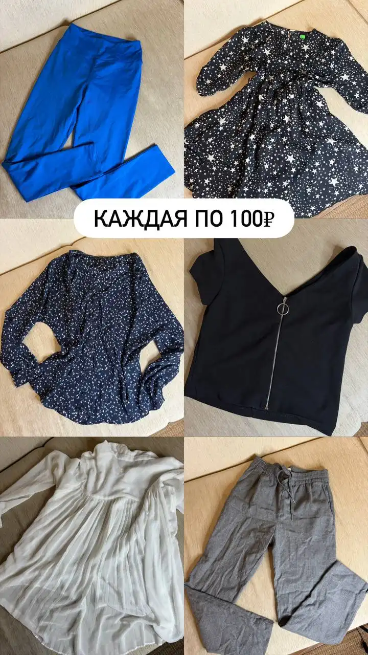 Распродажа женской одежды размеров S/M/XS - Женская одежда (Одежда) в Москва