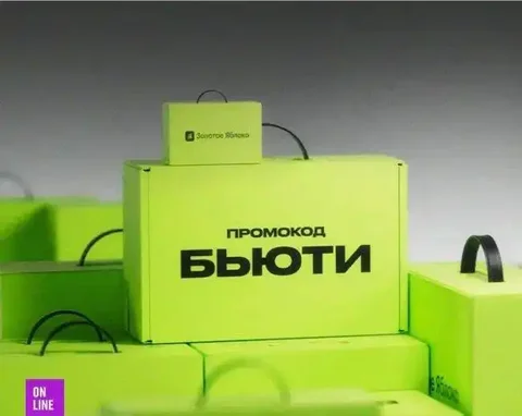 Продам 4 карты Золотое яблоко - Бижутерия в Москва