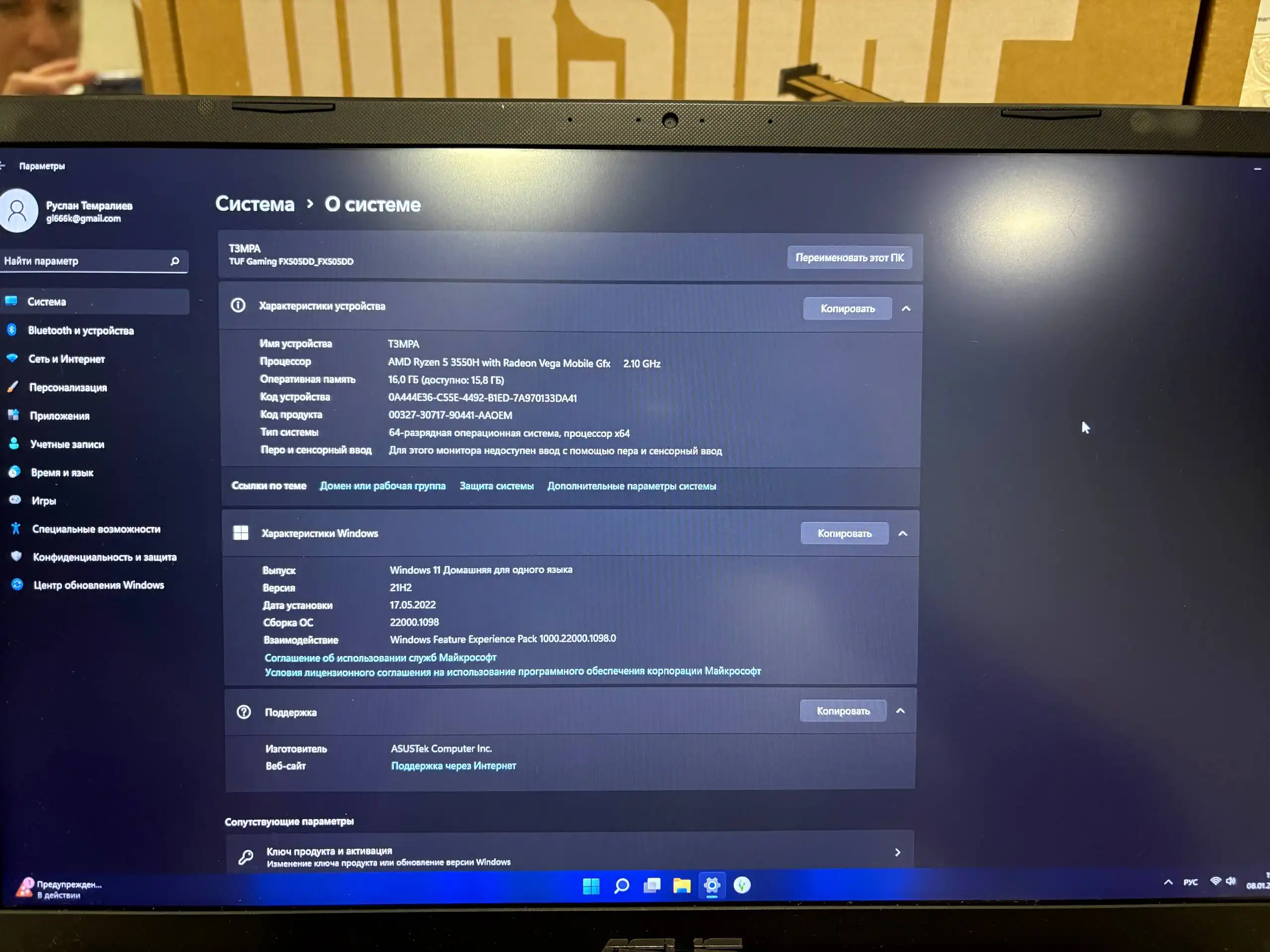 Игровой ноутбук Asus FX505DD BQ158T в отличном состоянии - Ноутбуки (Электроника) в Москва