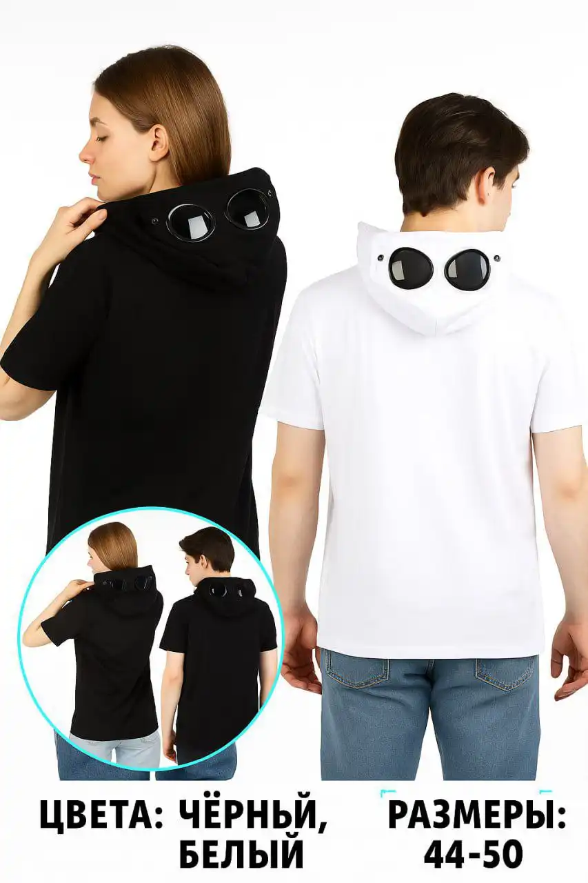 Стильная футболка с капюшоном и встроенными очками - Футболки (Одежда) в Москва