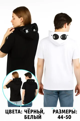 Стильная футболка с капюшоном и встроенными очками - Футболки в Москва