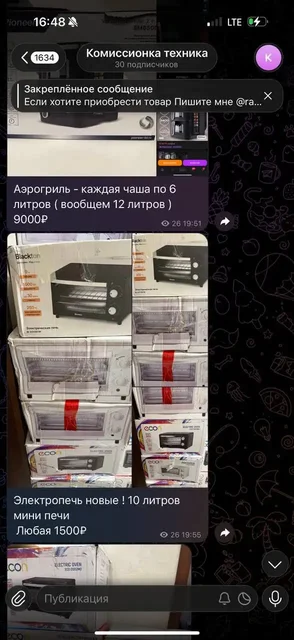 Ликвидация склада с доставкой по России - Банковские карты в Москва