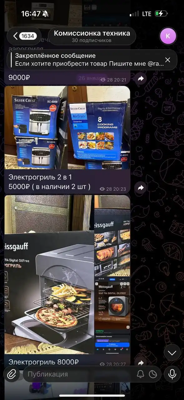 Ликвидация склада с доставкой по России - Барахолка в Москва