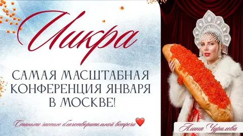 Живая конференция про искусственный интеллект ИИКРА - Куклы в Москва