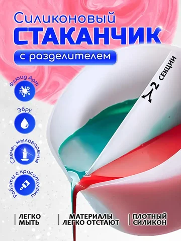 Стаканчик 2 секции для творчества - Банковские карты в Москва