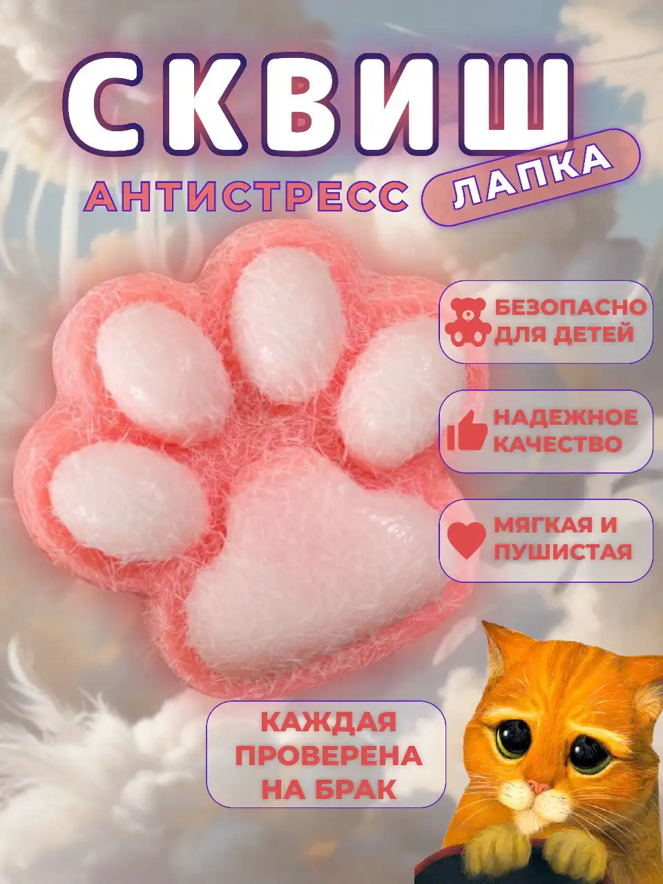 Сквиш Лапка: Антистресс для детей и взрослых - Барахолка в Москва