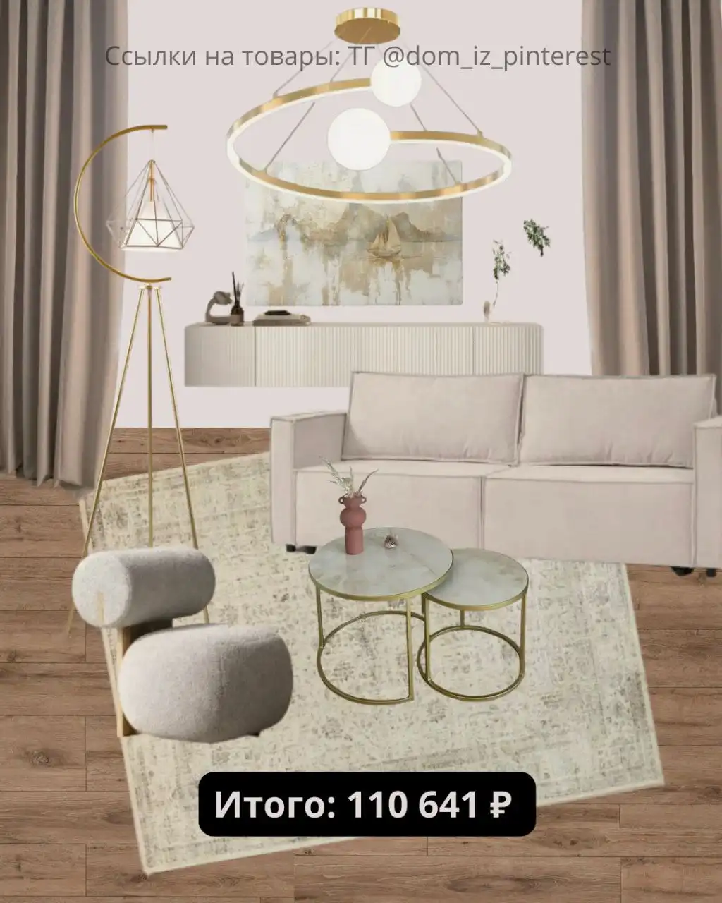 Набор мебели и предметов интерьера в скандинавском стиле - Мебель и интерьер (Для дома и дачи) в Москва