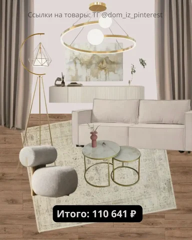 Набор мебели и предметов интерьера в скандинавском стиле - Для дома и дачи в Москва