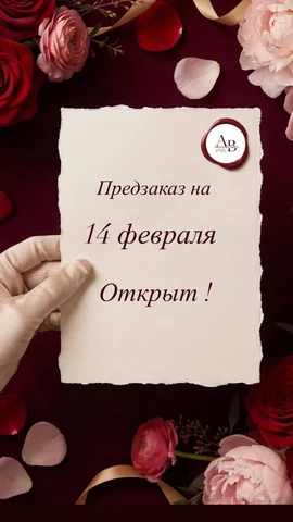 Цветочный бутик Amore Boutique - Услуги в Москва