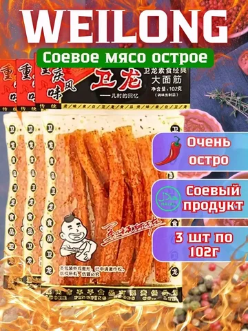 Острая закуска с перцем для пива - Продукты питания в Москва