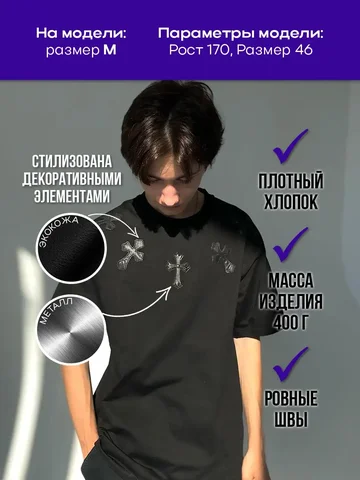 Футболка Chrome Hearts с металлическим крестом - Брюки в Москва