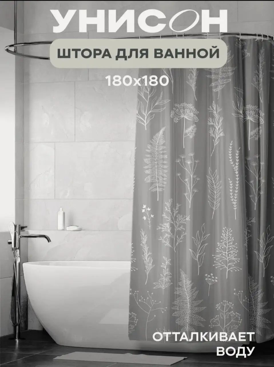Топ-7 недорогих моделей штор для ванной - Дом и интерьер (Барахолка) в Москва