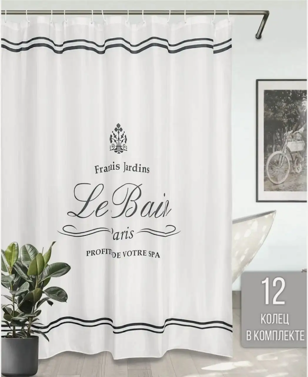 Топ-7 недорогих моделей штор для ванной - Дом и интерьер (Барахолка) в Москва