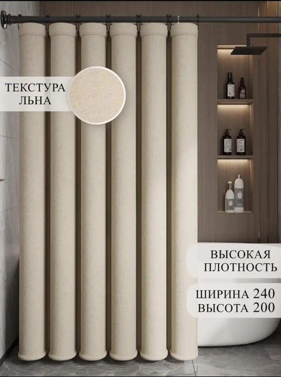 Топ-7 недорогих моделей штор для ванной - Дом и интерьер (Барахолка) в Москва