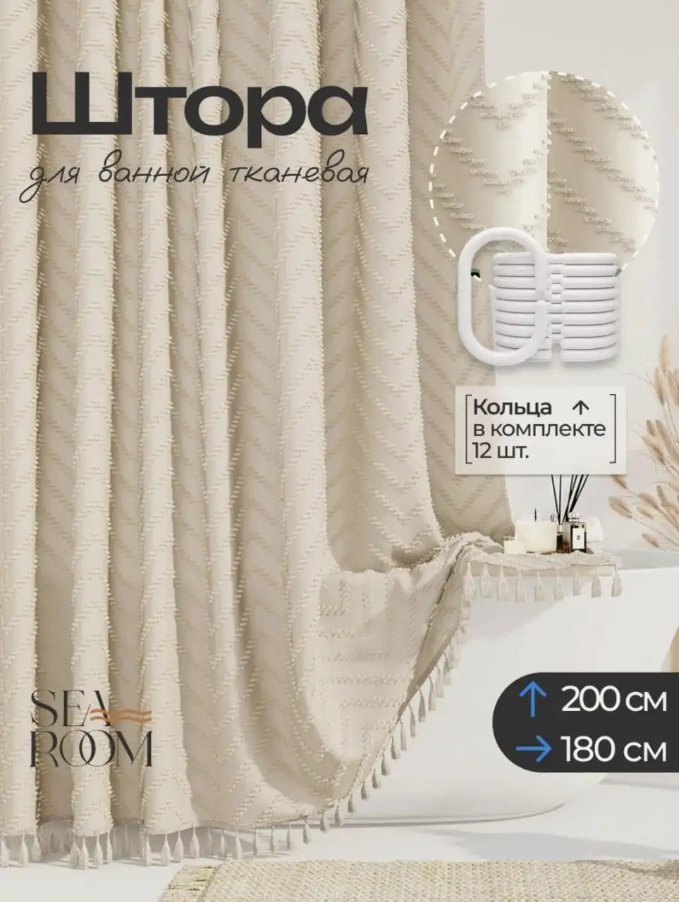 Топ-7 недорогих моделей штор для ванной - Текстиль для ванной (Для дома и дачи) в Москва