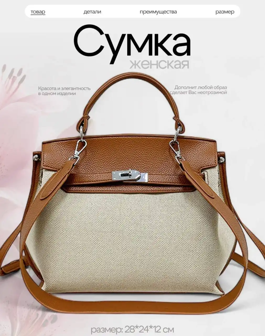 Бежевая сумка средняя тренд 2025
