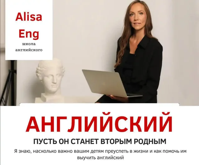 Подготовка к Cambridge YLE экзаменам по английскому для школьников - частное объявление в Мытищи