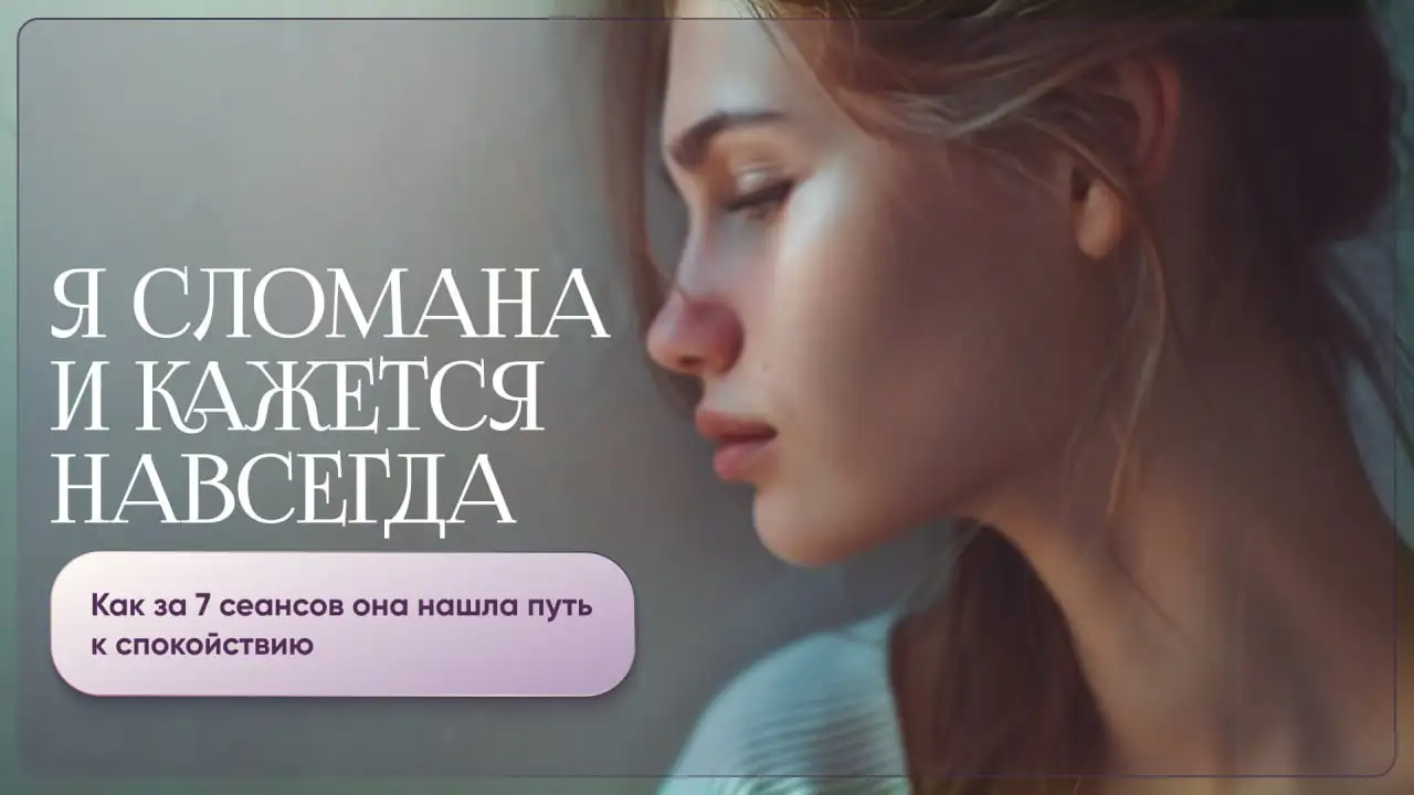 Интенсив-фокусировка по трансформации душевной боли - Психологические услуги (Услуги) в Мытищи