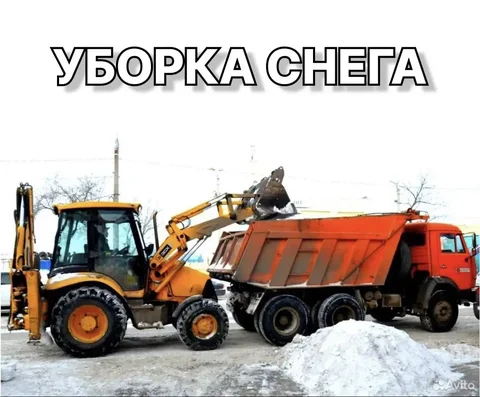 Уборка и вывоз снега - Транспортные услуги в Мытищи