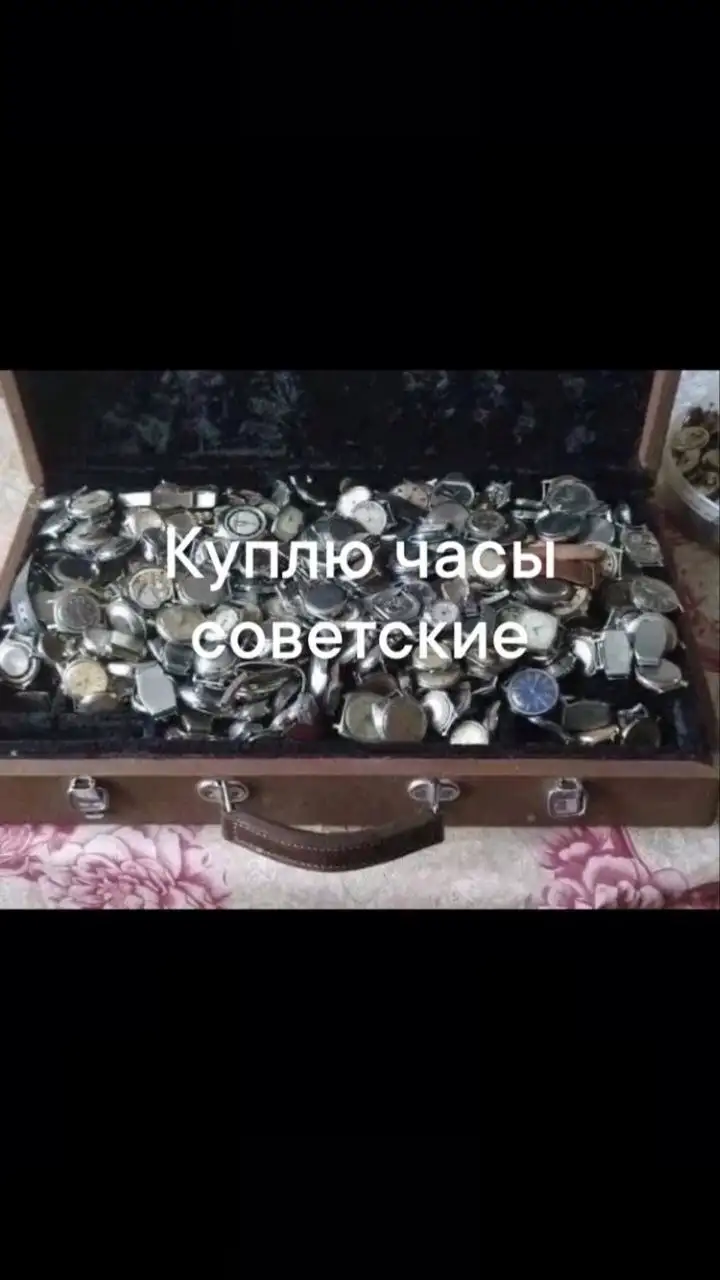 Скупка советских часов, приборов, серебра и радиодеталей - Барахолка в Мытищи