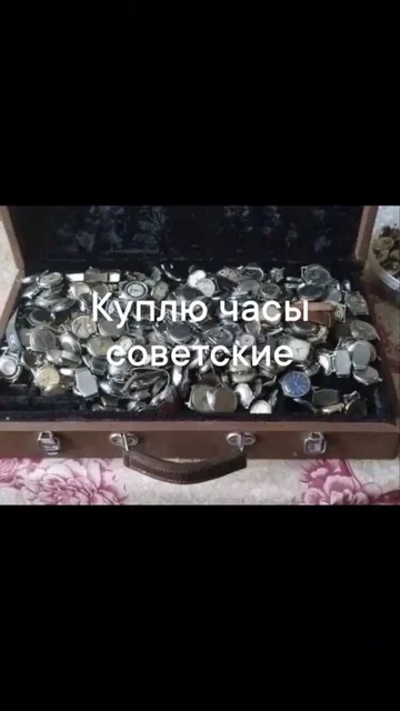 Скупка советских часов, приборов, серебра и радиодеталей - Бижутерия и украшения в Мытищи