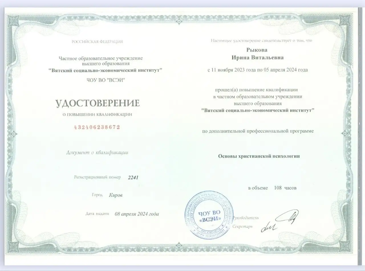 Скидка 21% школьникам и студентам на психологическую подготовку к экзаменам - Психологические консультации (Услуги) в Мытищи