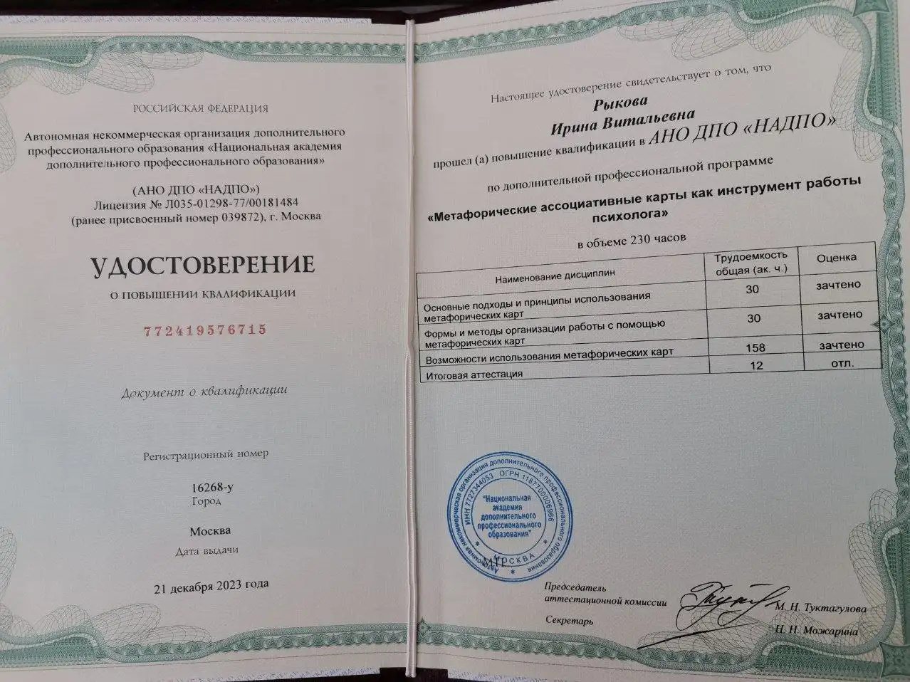 Скидка 21% школьникам и студентам на психологическую подготовку к экзаменам - Психологические консультации (Услуги) в Мытищи