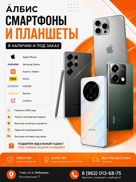 Магазин электротехники АЛБИЗ в Мытищах - Кухонная техника в Мытищи