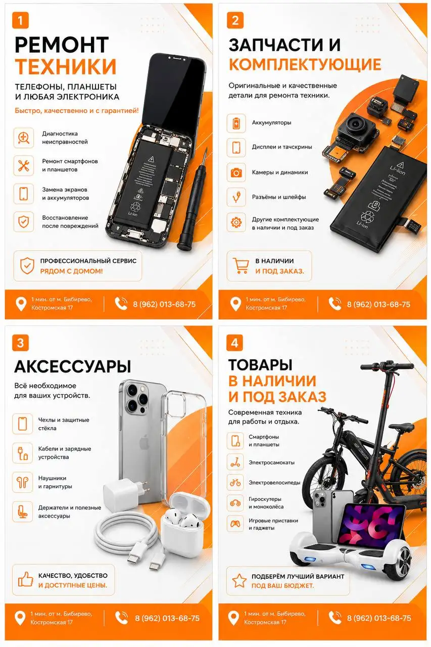 Магазин электротехники АЛБИЗ в Мытищах - Электроника в Мытищи