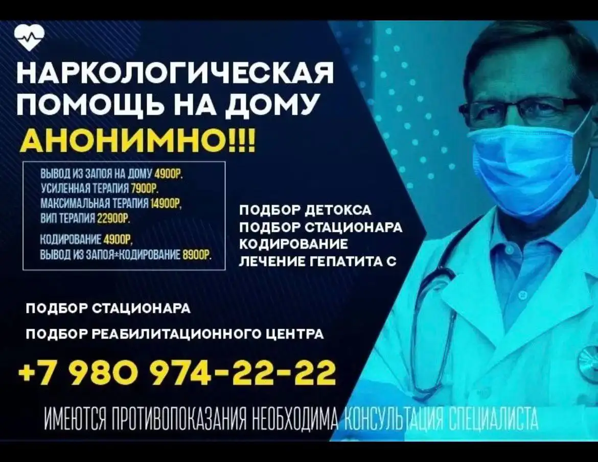 Экстренная и плановая медицинская помощь - Медицинские услуги (Услуги) в Мытищи