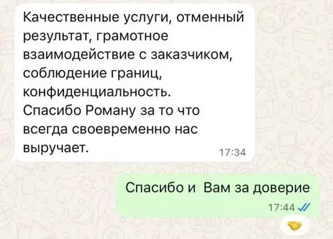 Мастер чистоты Роман - Сельское хозяйство в Мытищи