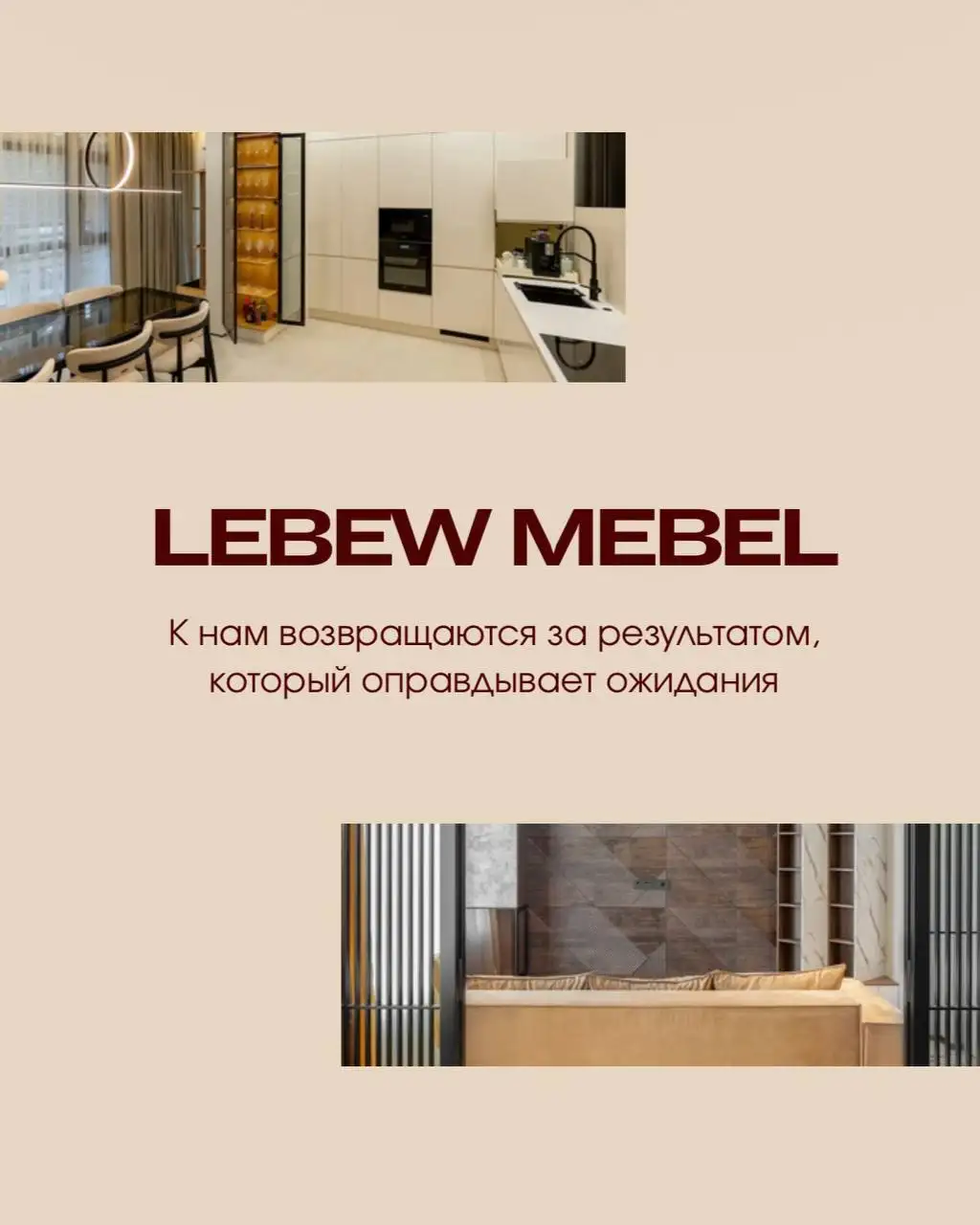 Мебель на заказ от LEBEW MEBEL - Услуги в Мытищи