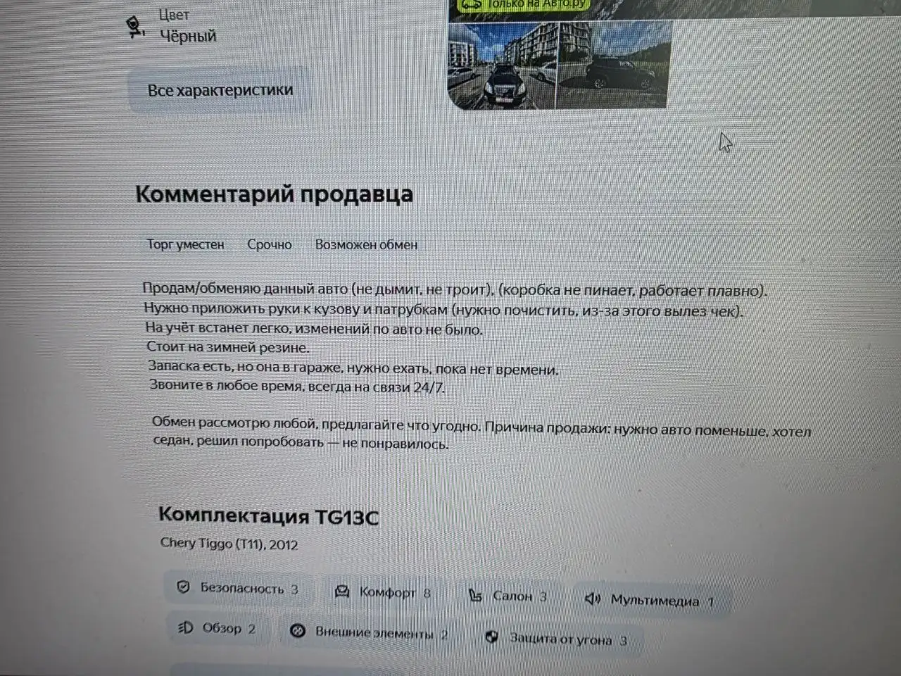 Авторынок Казань Татарстан: срочная продажа - Авто в Казань