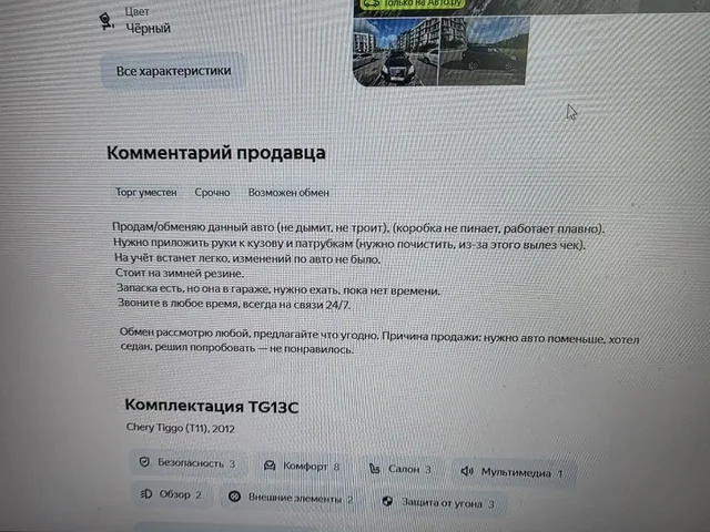 Авторынок Казань Татарстан: срочная продажа - ГАЗель Соболь в Казань