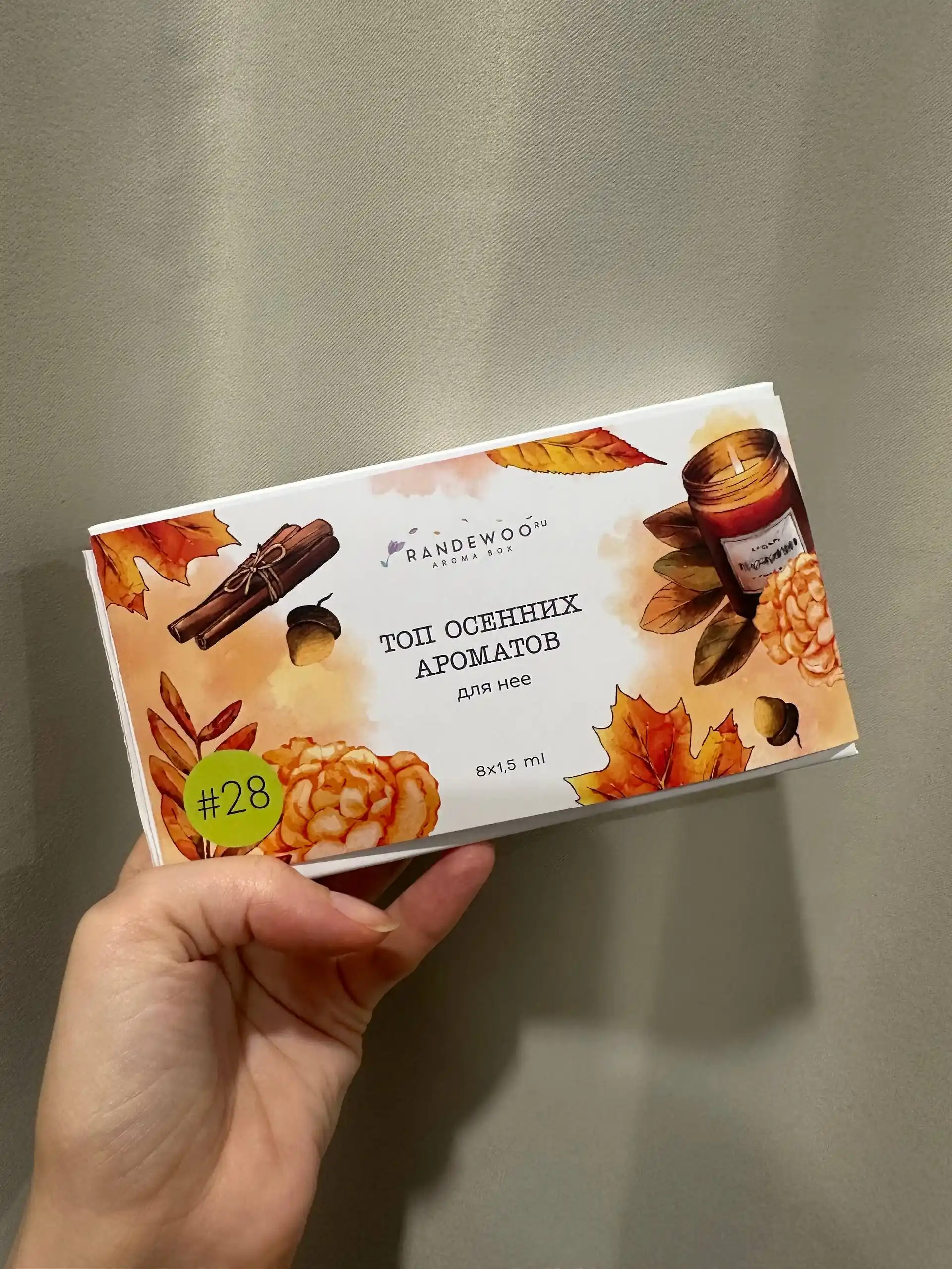 Продам аромабокс