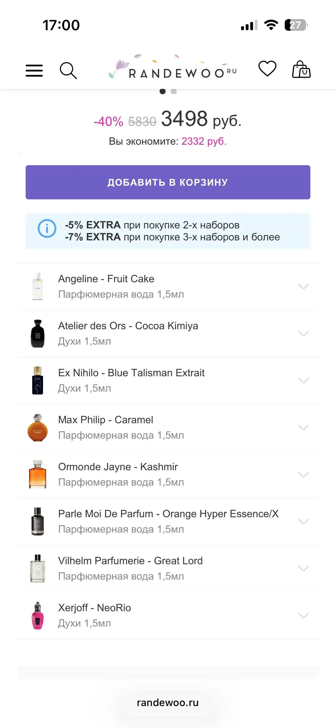 Продам аромабокс