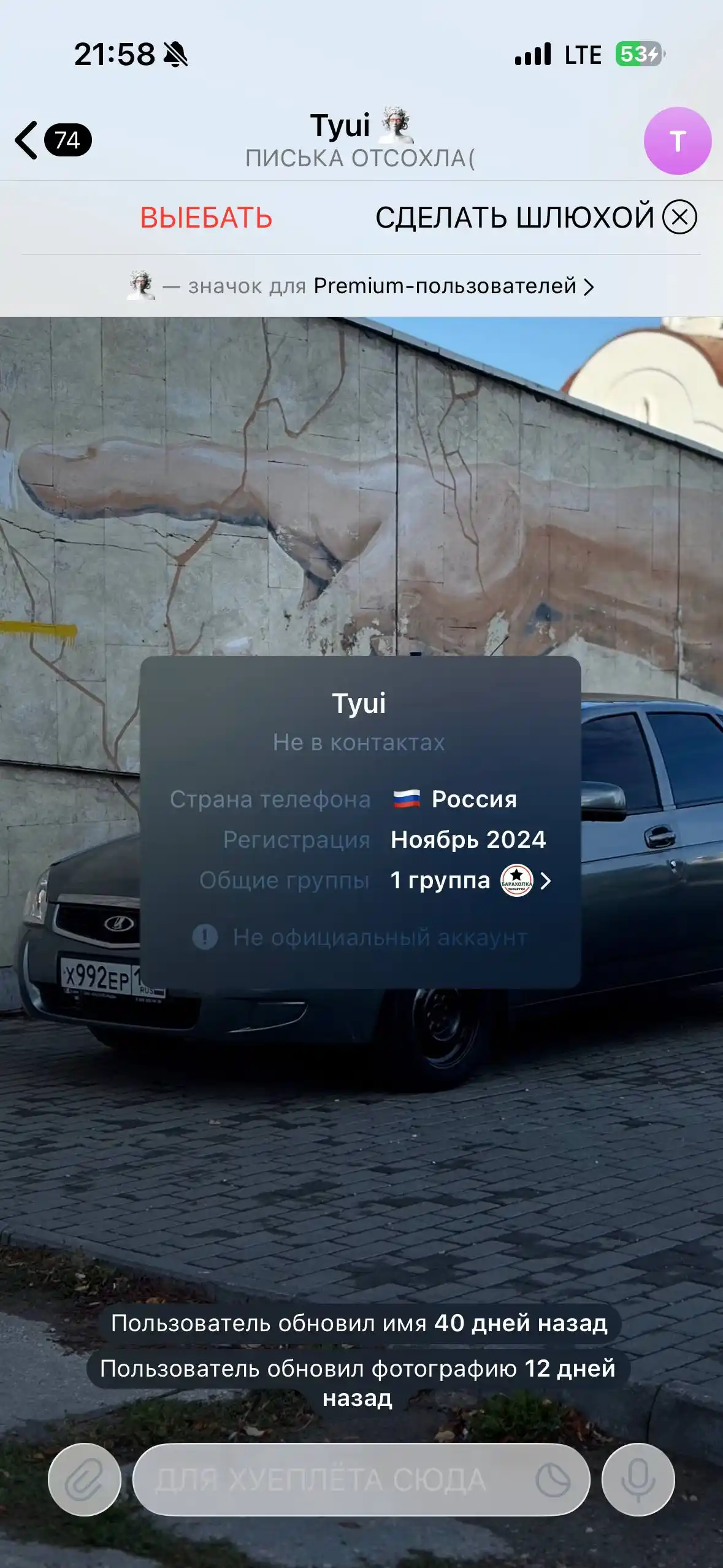 Не видитесь обманывает - частное объявление в Тольятти