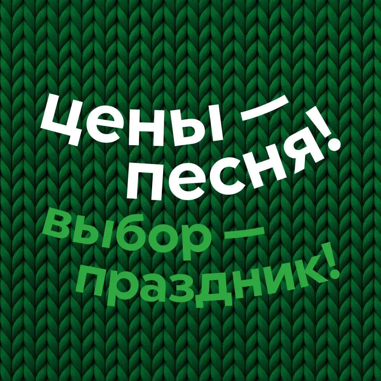 Самые вкусные цены в Находке