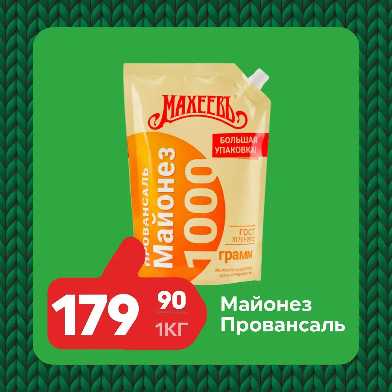 Самые вкусные цены в Находке