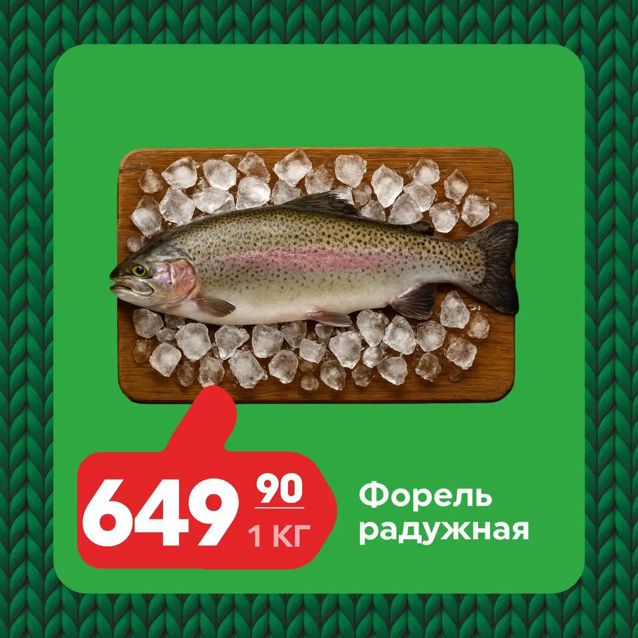 Самые вкусные цены в Находке