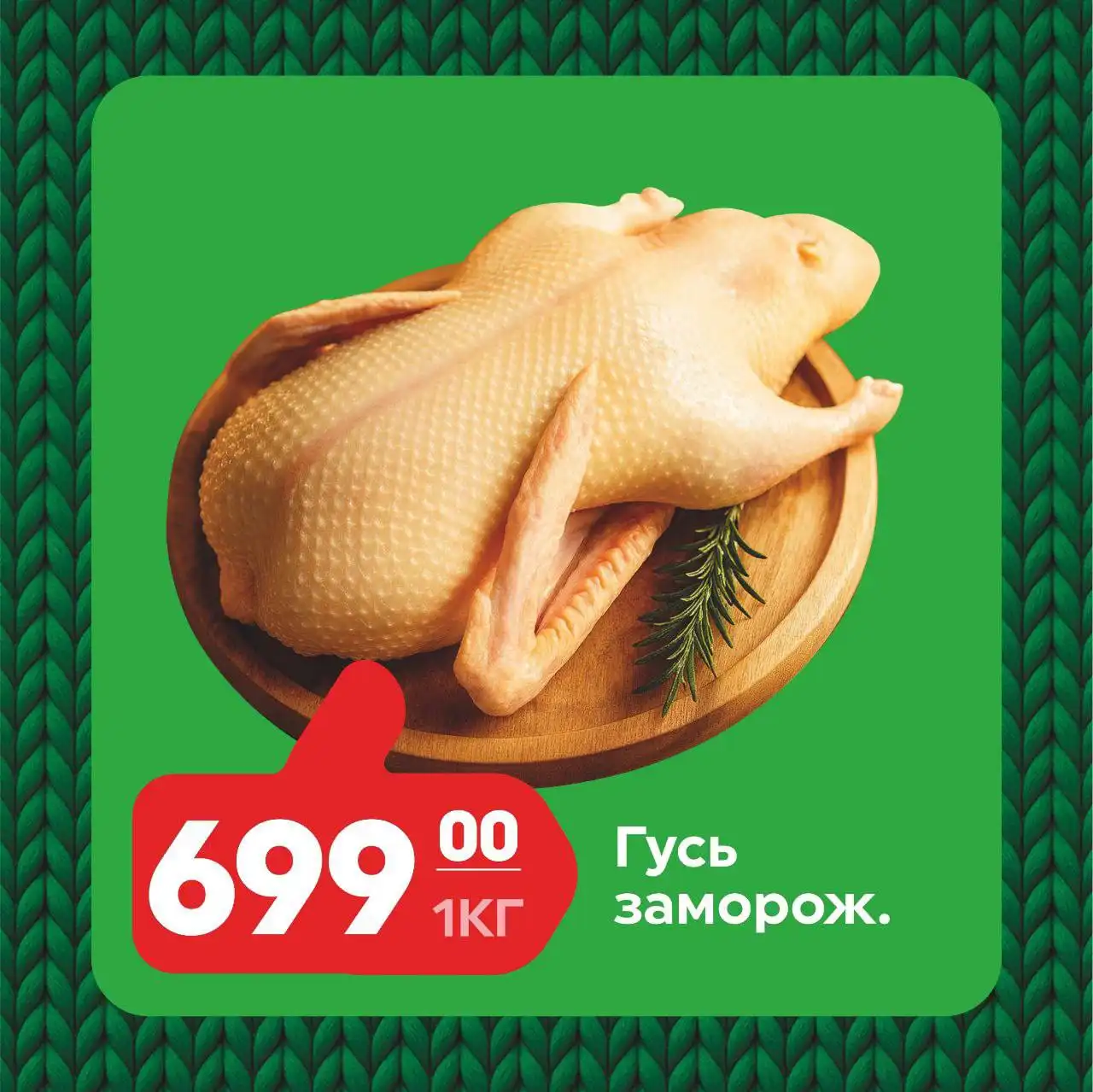 Самые вкусные цены в Находке