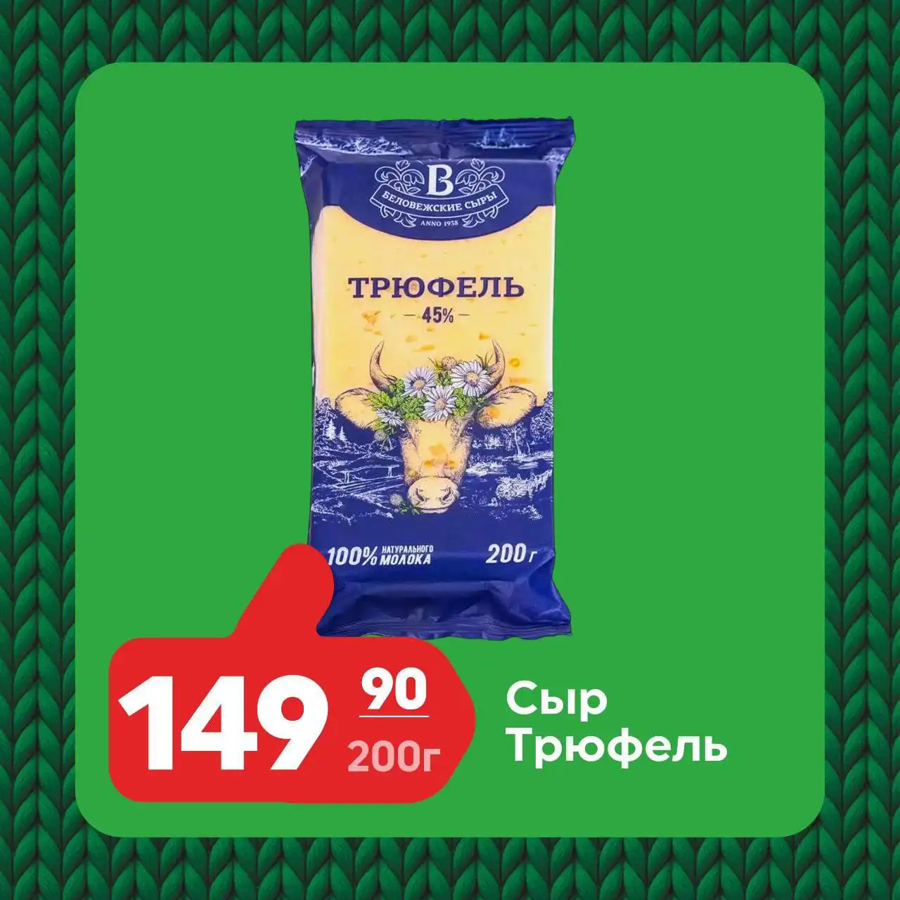 Самые вкусные цены в Находке