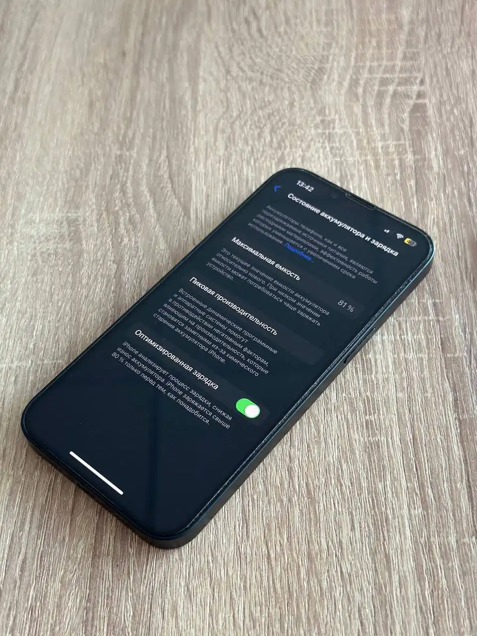Продаю телефон в идеальном состоянии
