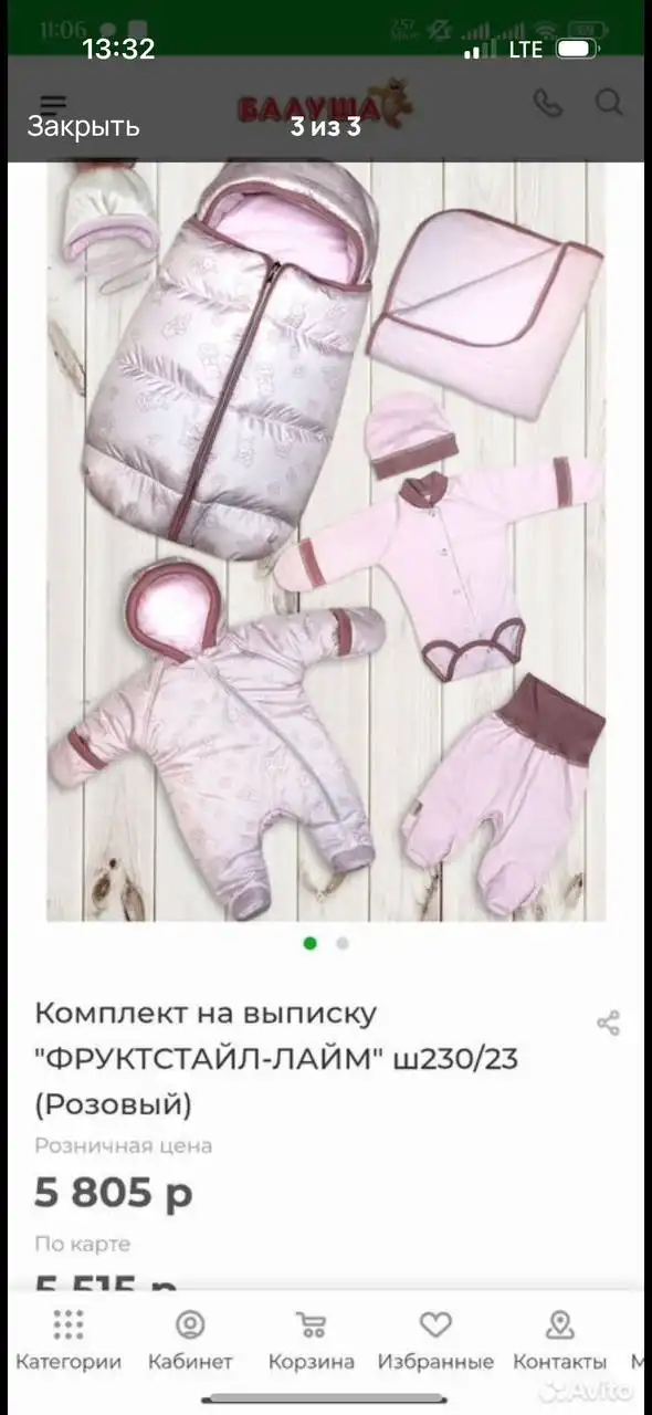 Продажа детских товаров после ребенка