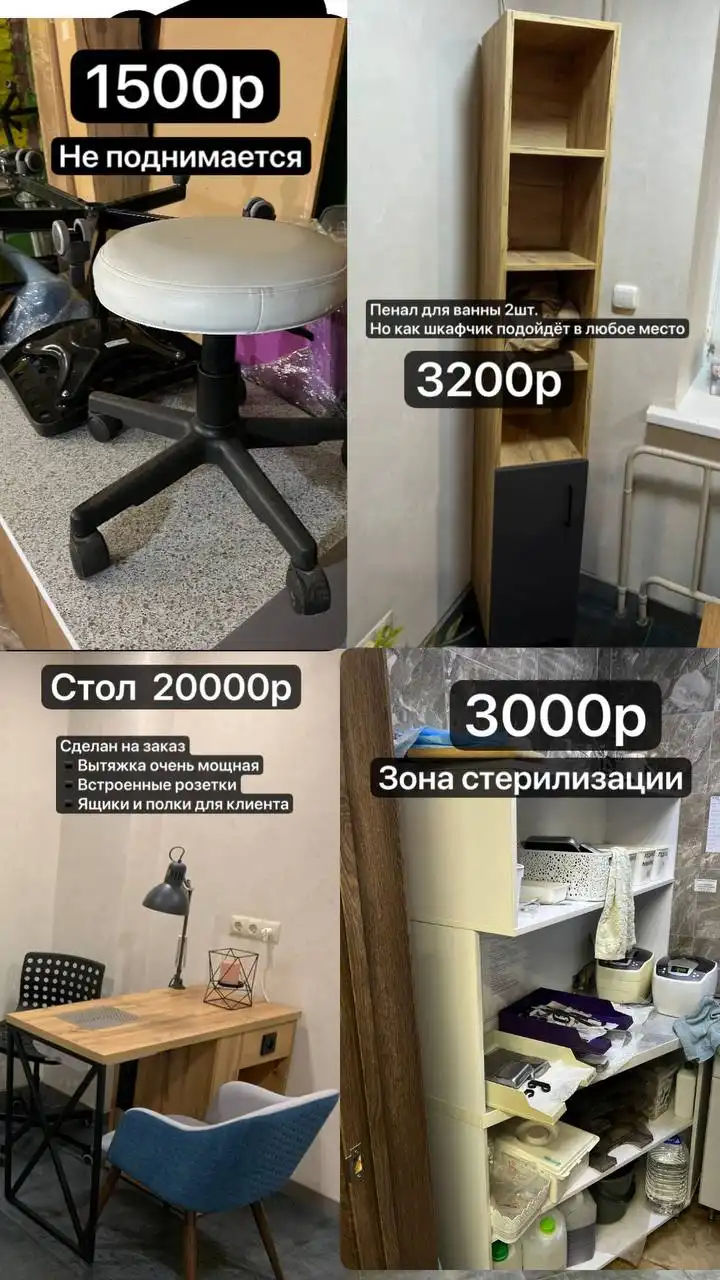 Мебель для дома и салона красоты